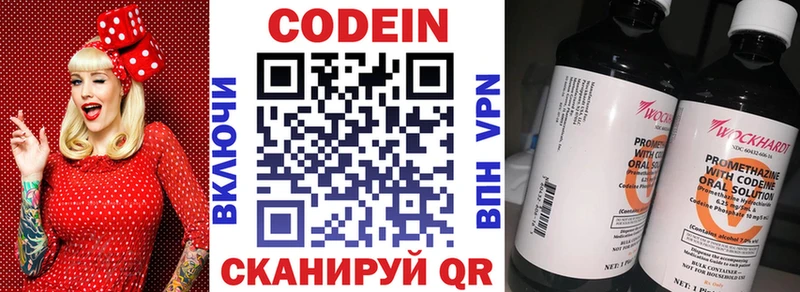 Кодеин напиток Lean (лин)  MEGA онион  Ангарск 