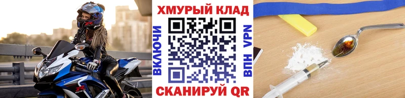ГЕРОИН афганец  где можно купить   Ангарск 