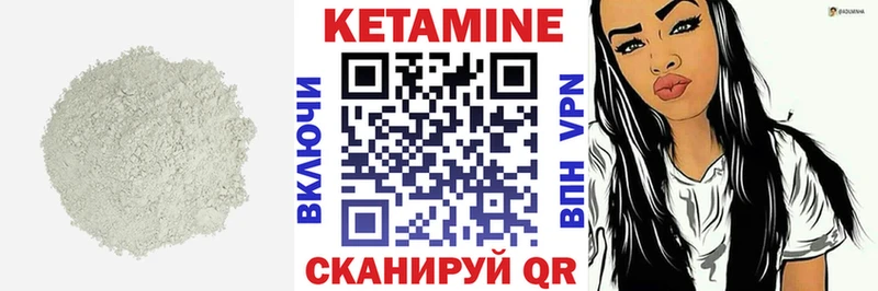КЕТАМИН VHQ  наркотики  Ангарск 