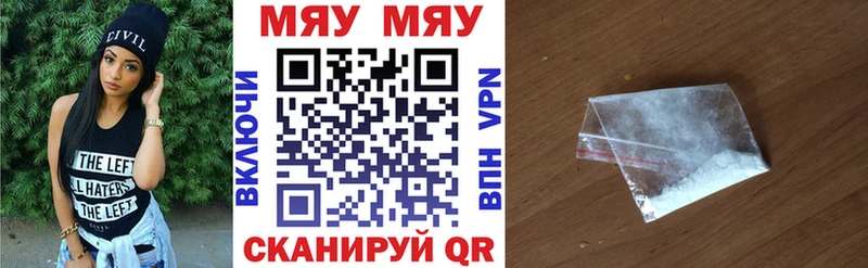 Меф кристаллы  Ангарск 