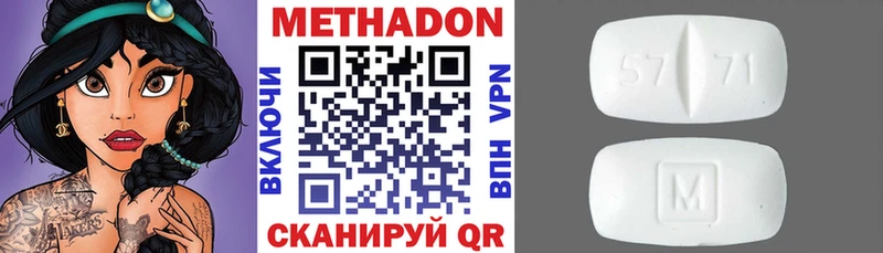 mega   Ангарск  Метадон VHQ 